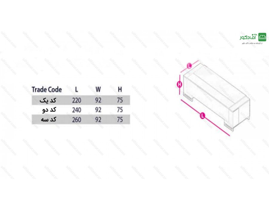 میز مدیریت کد 1014